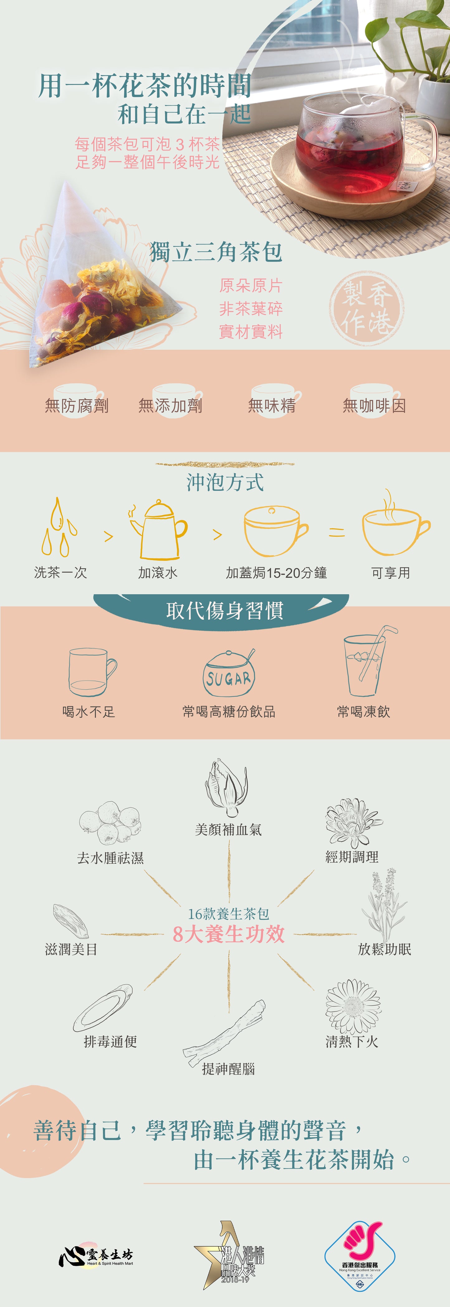 紅棗圓肉玫瑰花茶